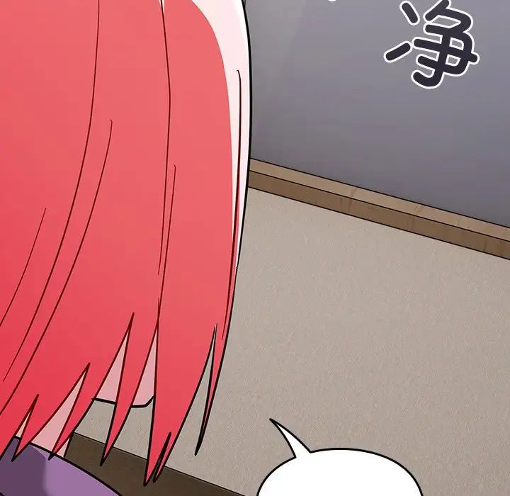 青梅以上戀人未滿，第33話，第 103 页