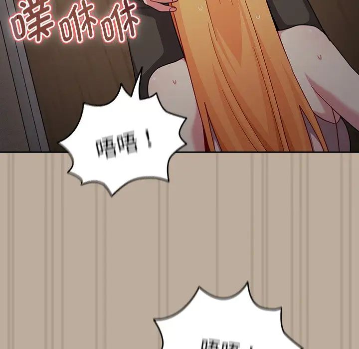 青梅以上戀人未滿，第33話，第 65 页