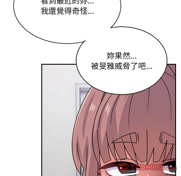 頑皮女孩敏兒，第36話，第 44 页
