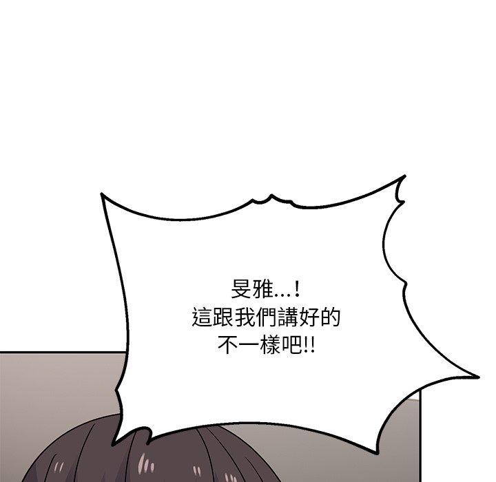 頑皮女孩敏兒，第36話，第 159 页