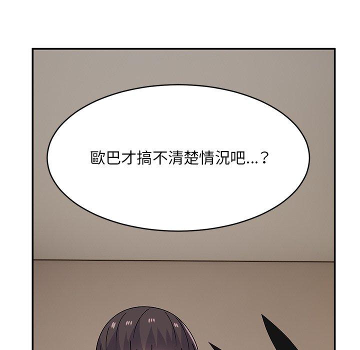 頑皮女孩敏兒，第36話，第 69 页