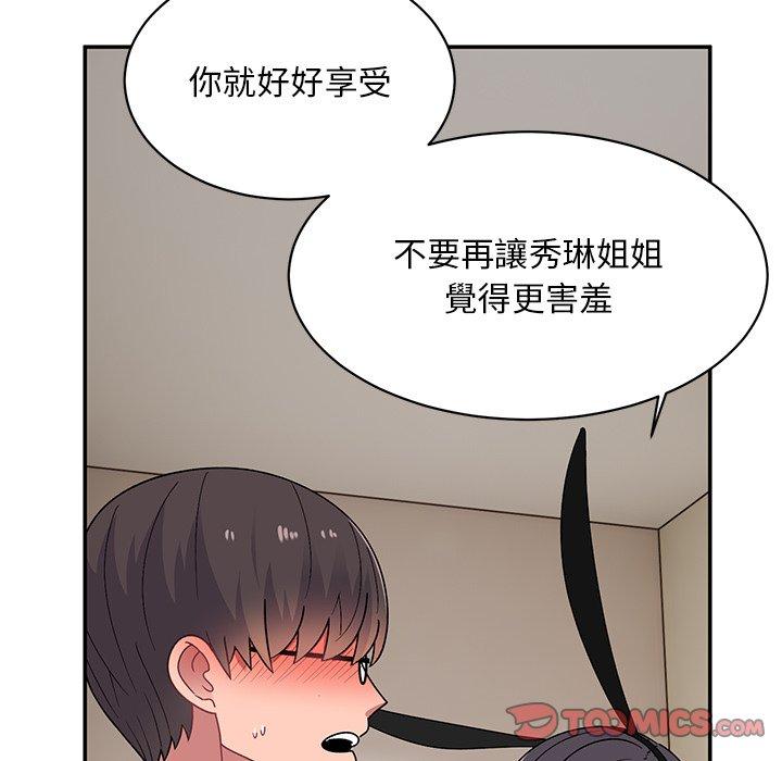 頑皮女孩敏兒，第36話，第 84 页