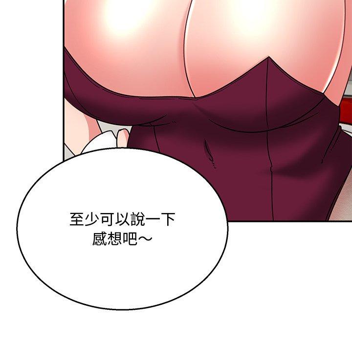 頑皮女孩敏兒，第36話，第 22 页