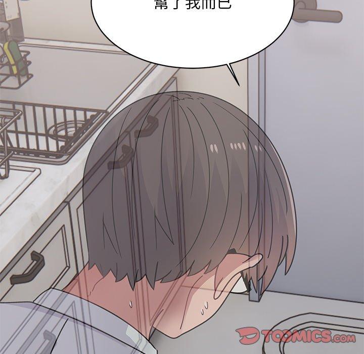 頑皮女孩敏兒，第36話，第 60 页
