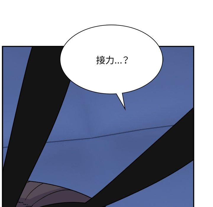 頑皮女孩敏兒，第37話，第 123 页
