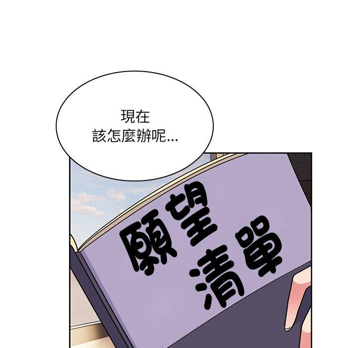 頑皮女孩敏兒，第37話，第 207 页