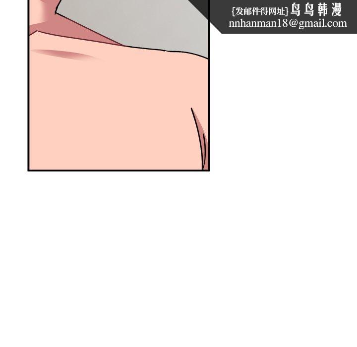 頑皮女孩敏兒，第37話，第 106 页