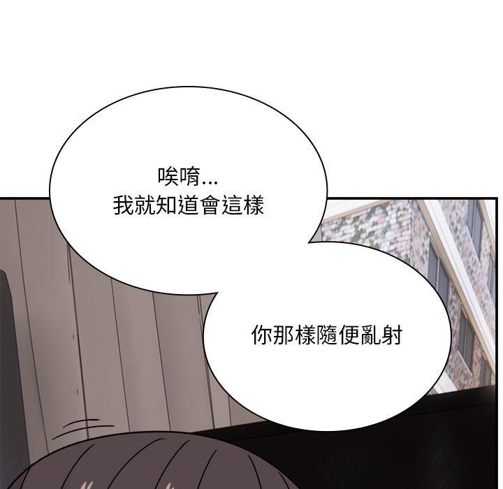 頑皮女孩敏兒，第37話，第 159 页