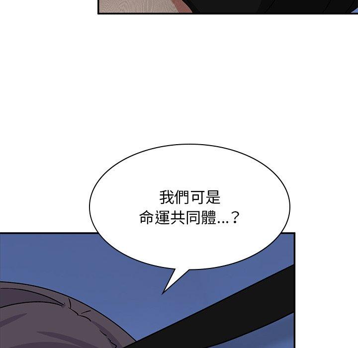 頑皮女孩敏兒，第37話，第 95 页