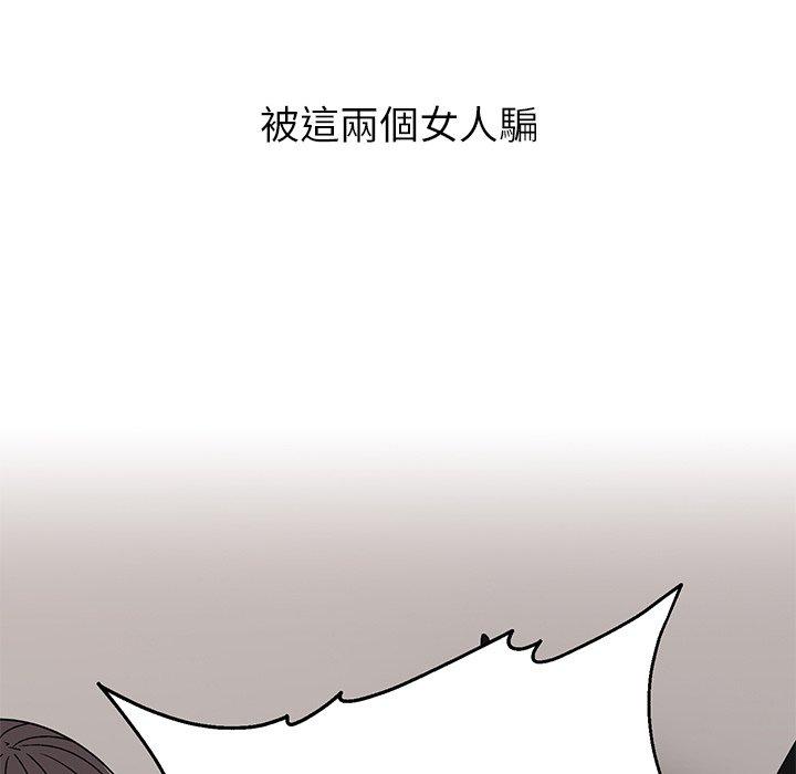 頑皮女孩敏兒，第37話，第 8 页