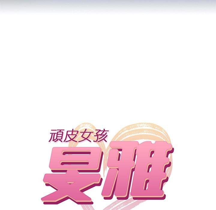 頑皮女孩敏兒，第37話，第 12 页