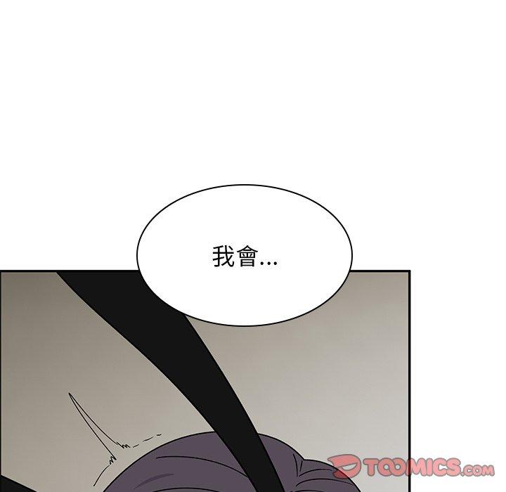 頑皮女孩敏兒，第37話，第 28 页
