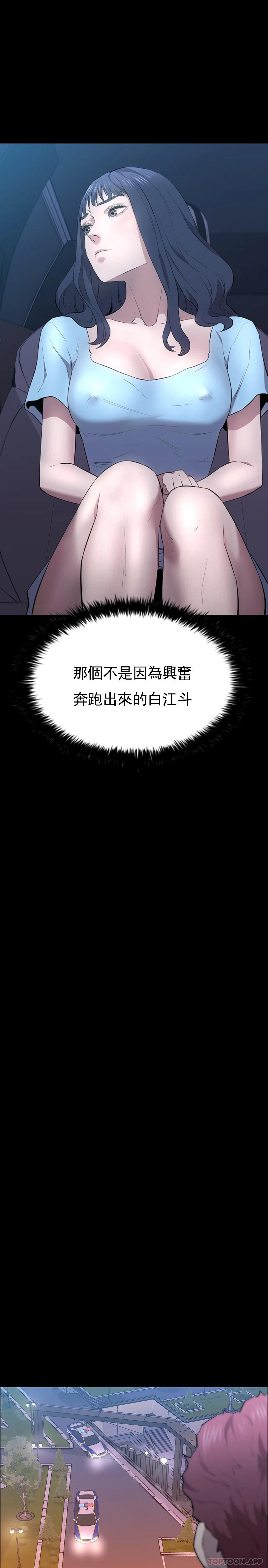清純可憐，第39話-你把他想的太簡單了，第 34 页