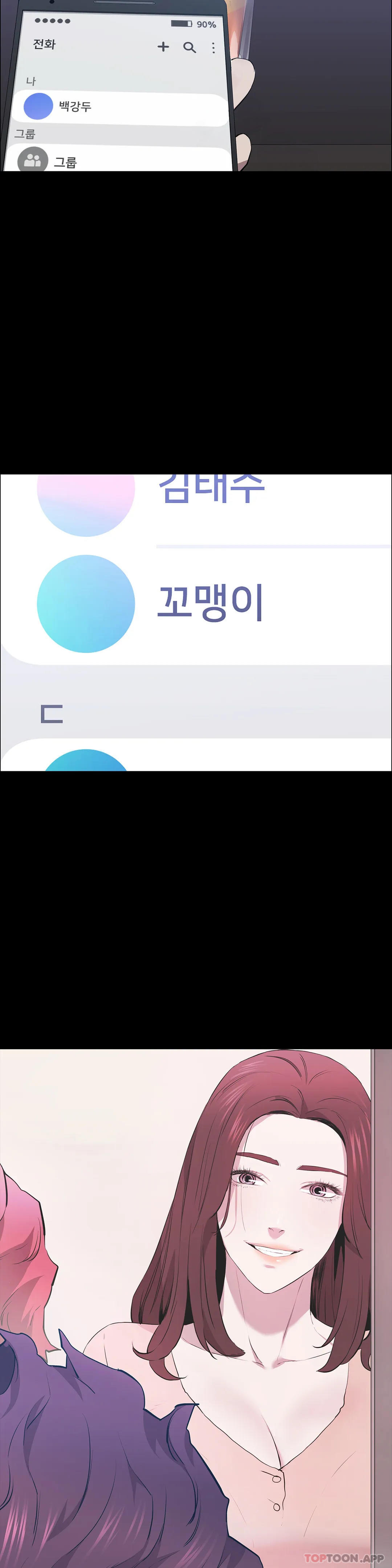 清純可憐，第39話-你把他想的太簡單了，第 8 页
