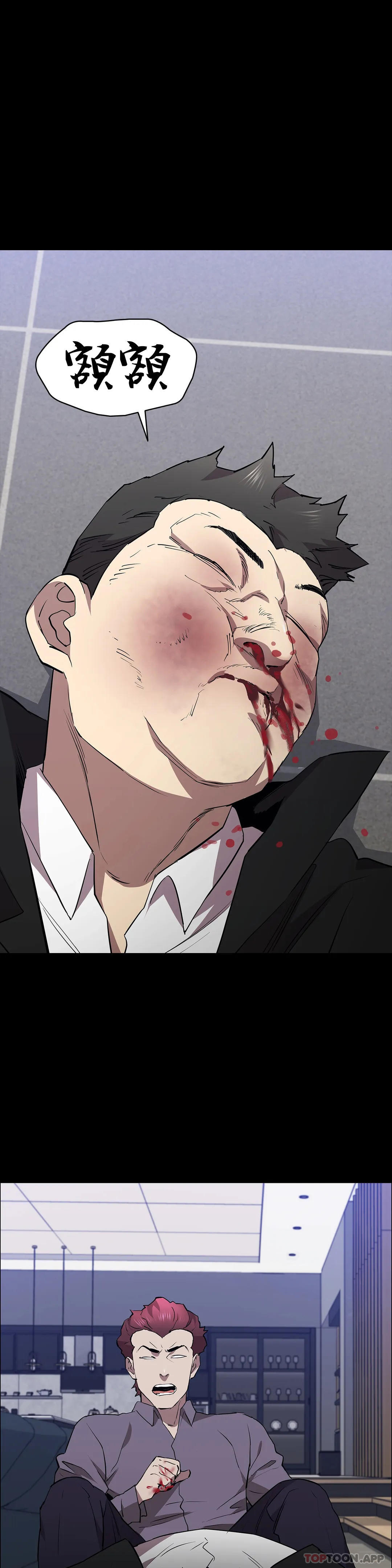 清純可憐，第39話-你把他想的太簡單了，第 28 页