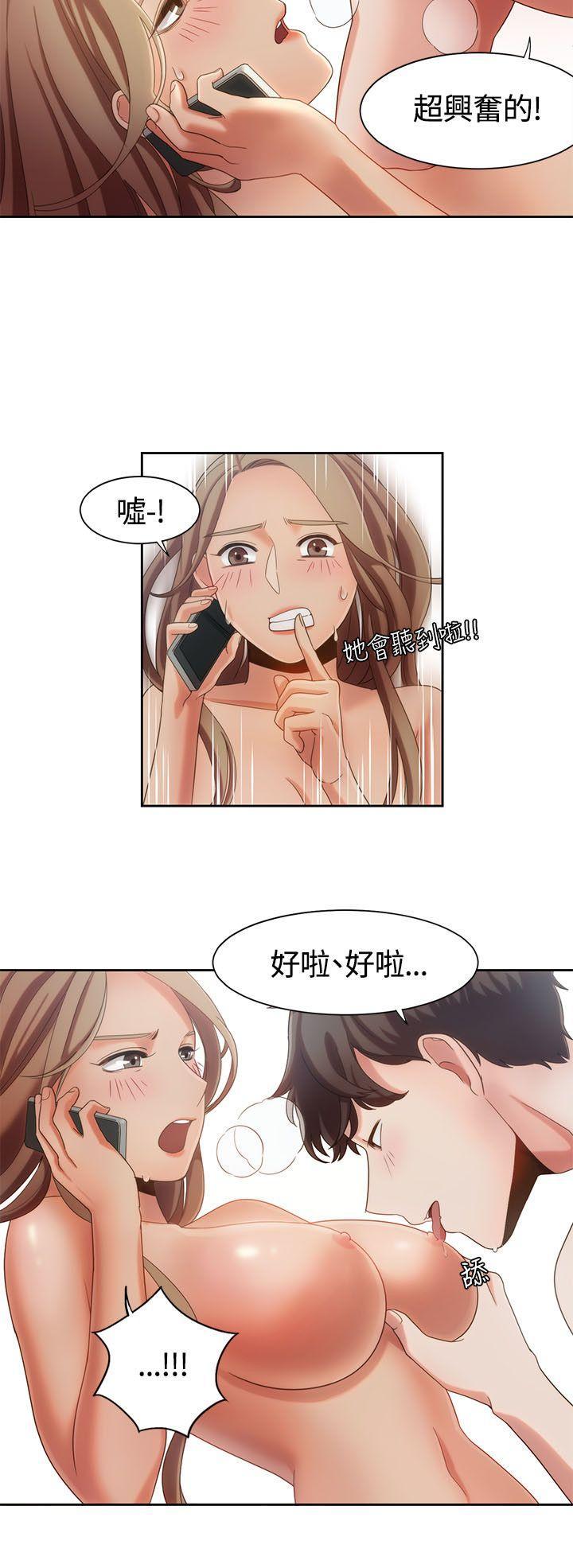 一炮定输赢，第7話，第 17 页