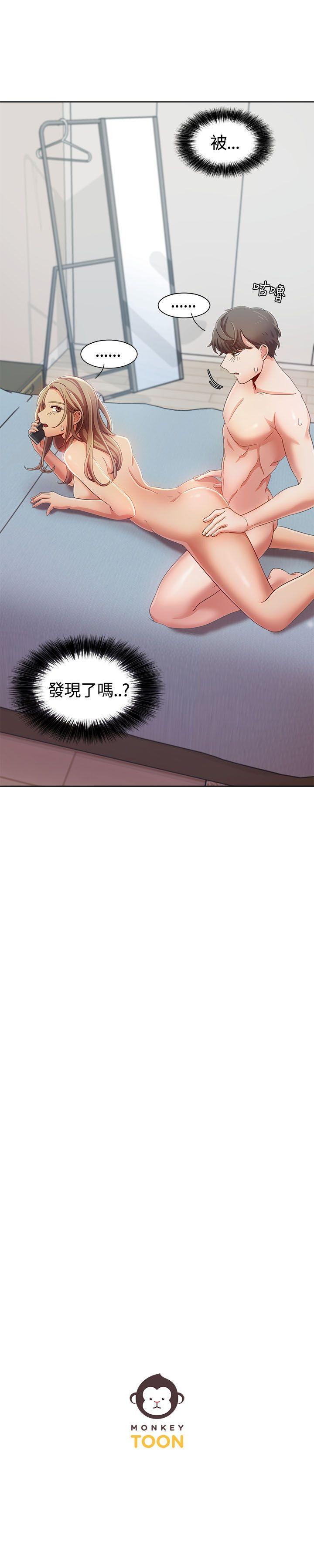 一炮定输赢，第7話，第 22 页
