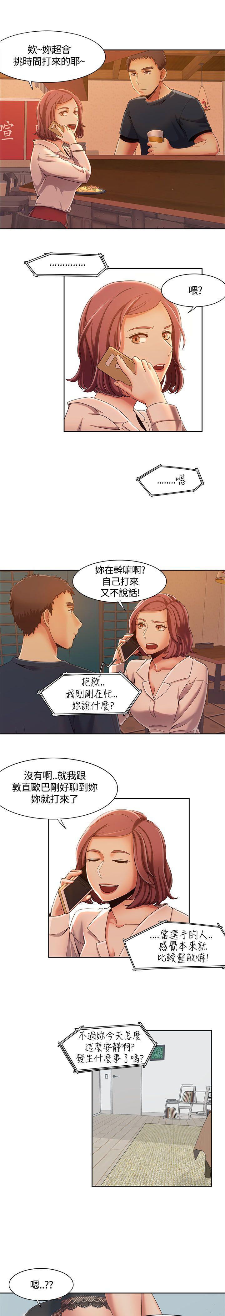一炮定输赢，第7話，第 12 页