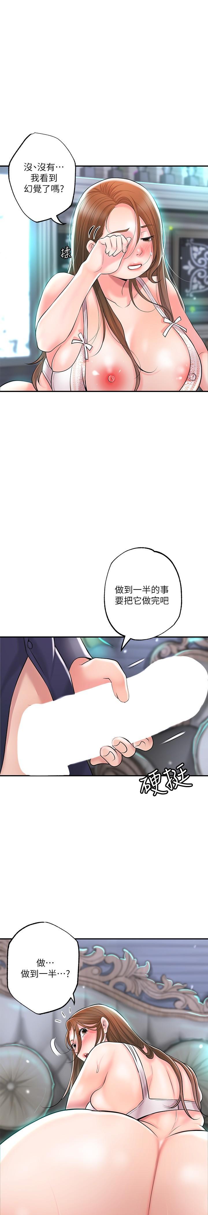 幸福督市，第88話-發情的美珠姊，第 8 页