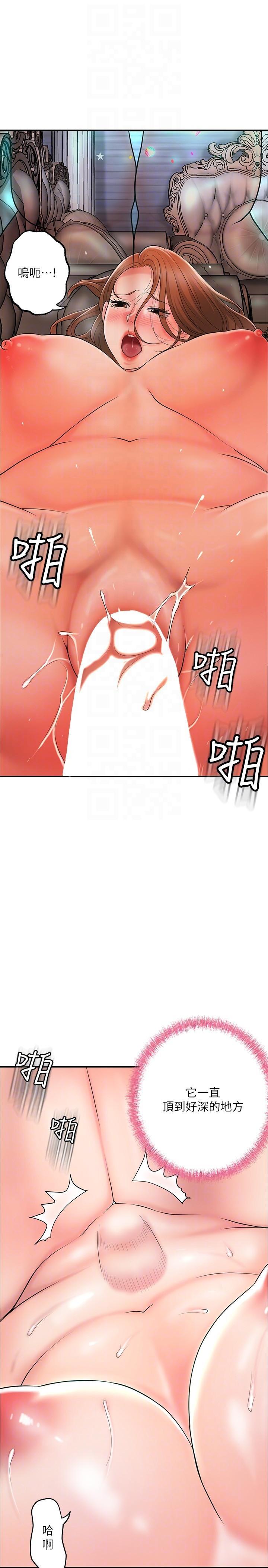 幸福督市，第88話-發情的美珠姊，第 22 页