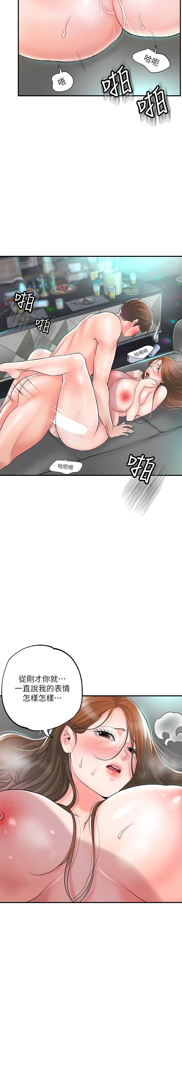 幸福督市，第88話-發情的美珠姊，第 12 页