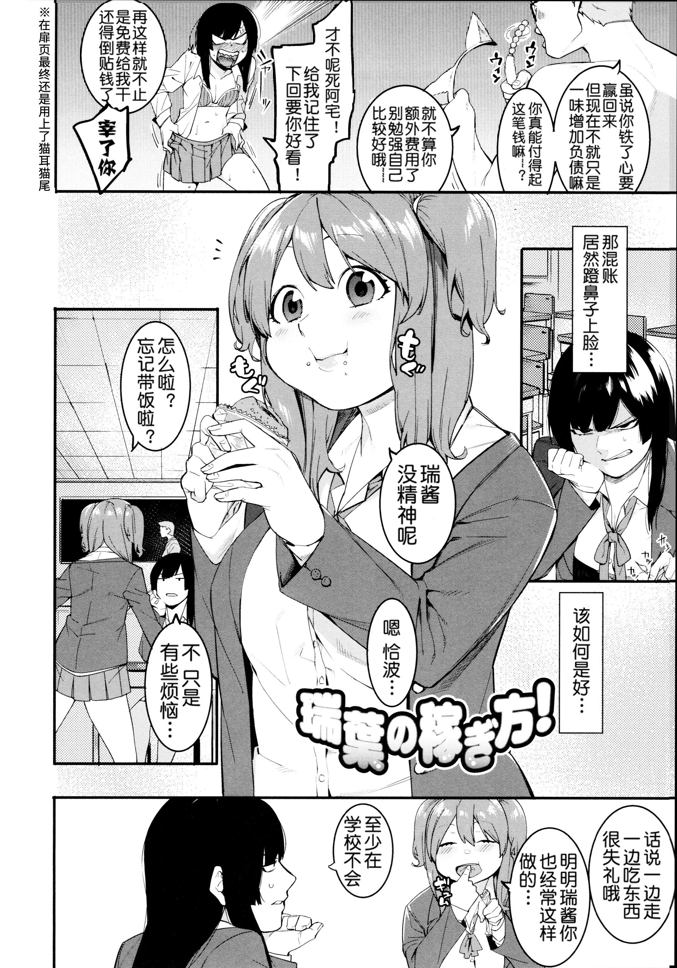 [メネア・ザ・ドッグ]瑞葉におしおき![鬼畜王漢化組][白條修正重嵌]，[メネア・ザ・ドッグ]瑞葉におしおき![鬼畜王漢化組][白條修正重嵌]，第 34 页