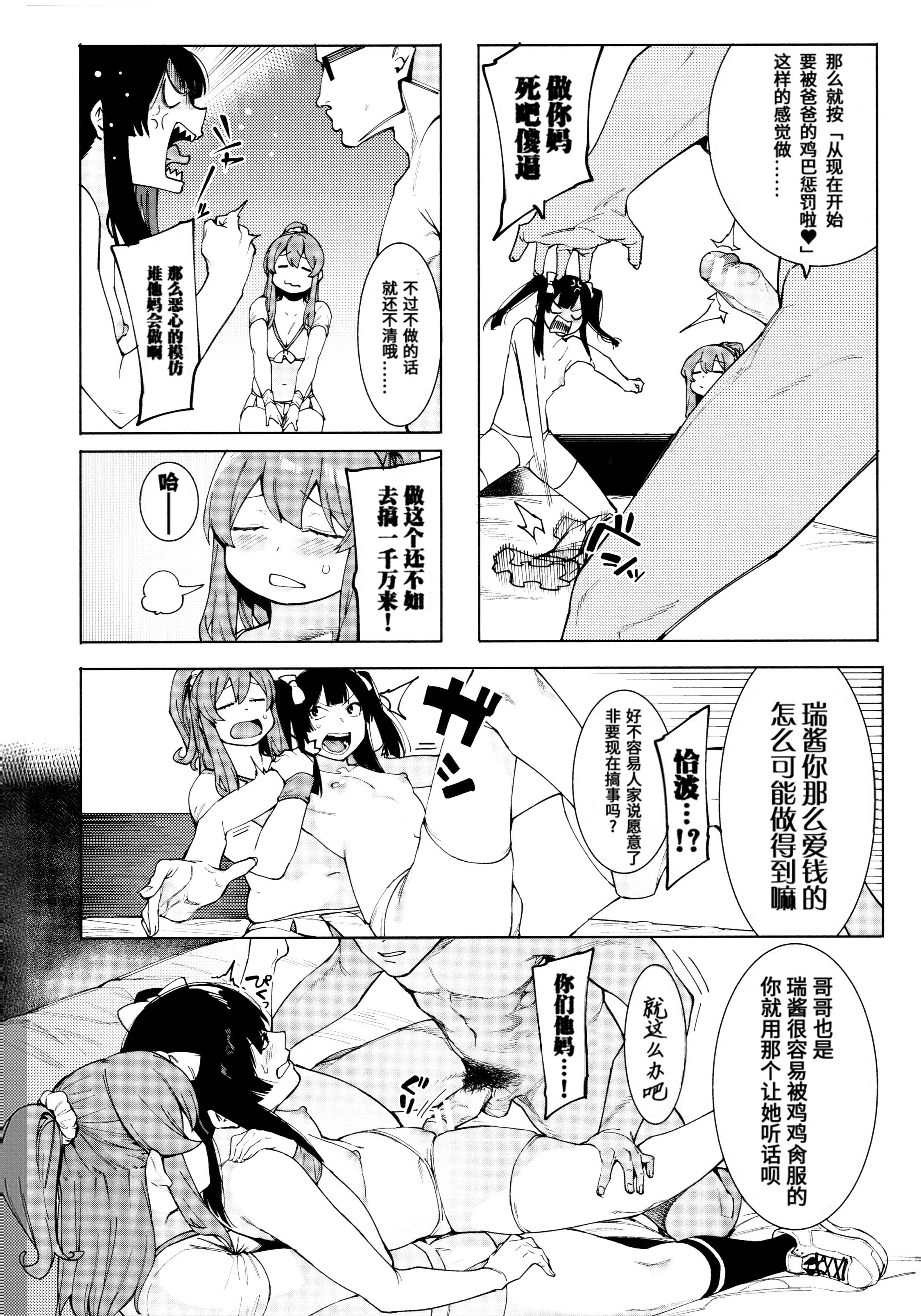 [メネア・ザ・ドッグ]瑞葉におしおき![鬼畜王漢化組][白條修正重嵌]，[メネア・ザ・ドッグ]瑞葉におしおき![鬼畜王漢化組][白條修正重嵌]，第 95 页