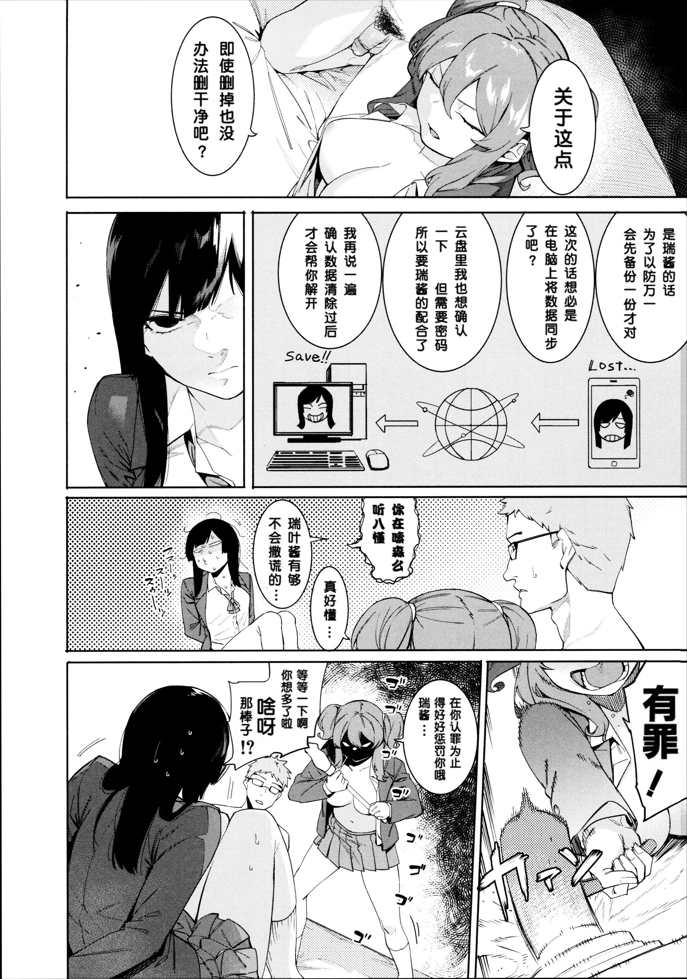 [メネア・ザ・ドッグ]瑞葉におしおき![鬼畜王漢化組][白條修正重嵌]，[メネア・ザ・ドッグ]瑞葉におしおき![鬼畜王漢化組][白條修正重嵌]，第 65 页