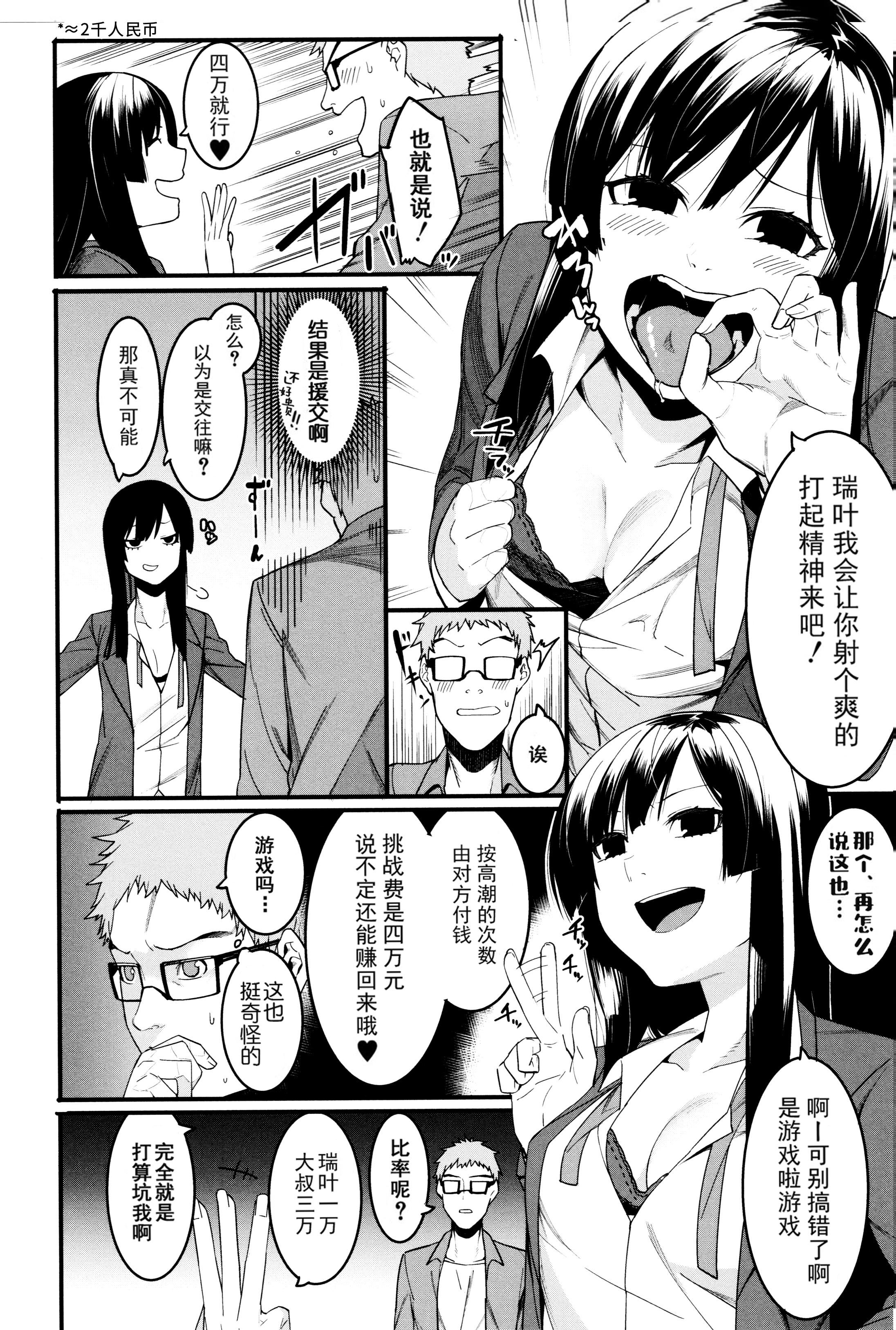 [メネア・ザ・ドッグ]瑞葉におしおき![鬼畜王漢化組][白條修正重嵌]，[メネア・ザ・ドッグ]瑞葉におしおき![鬼畜王漢化組][白條修正重嵌]，第 8 页