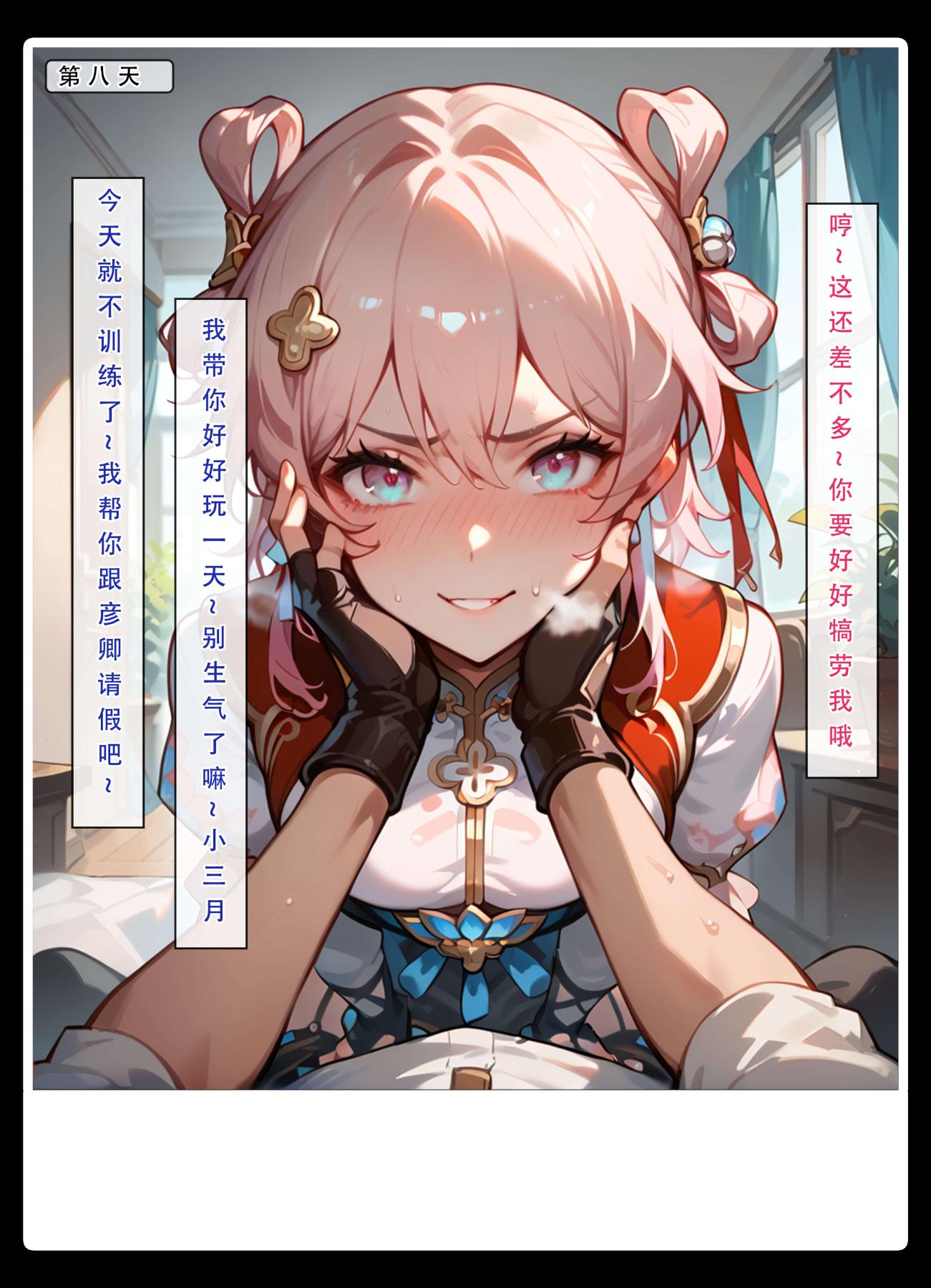 [無碼-完結][LSP集合所]星铁.秘密任务，上集，第 65 页