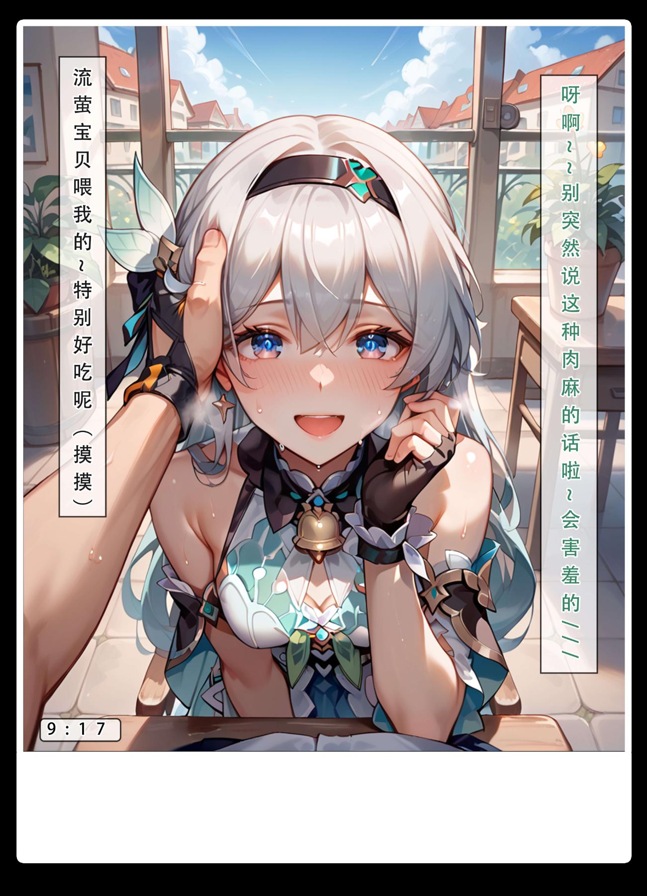 [無碼-完結][LSP集合所]星铁.秘密任务，上集，第 8 页