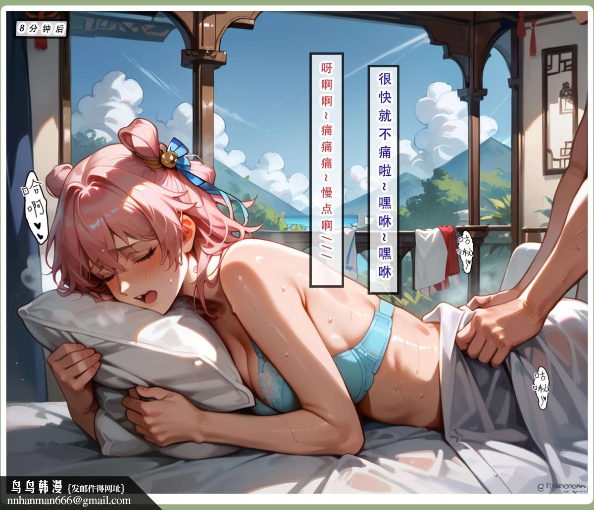 [無碼-完結][LSP集合所]星铁.秘密任务，上集，第 77 页