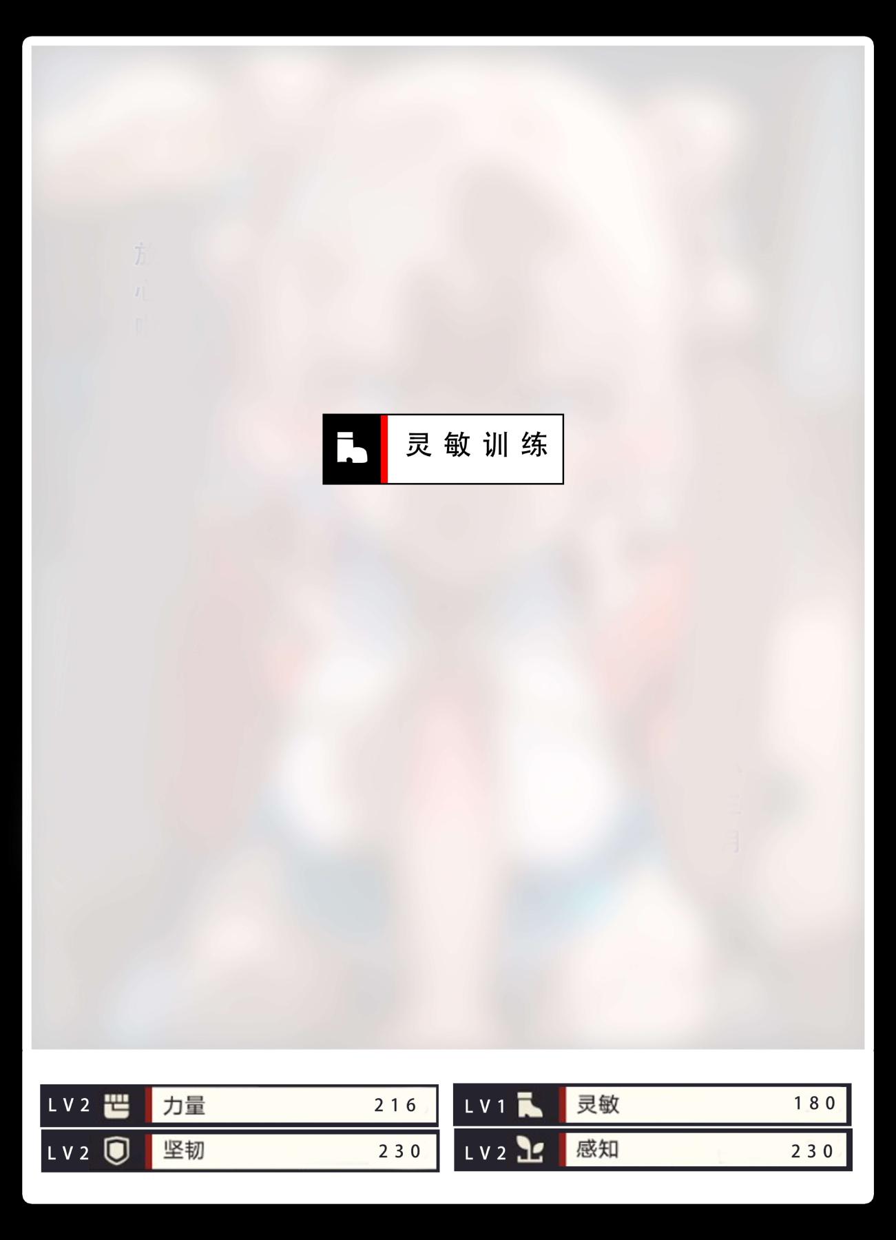[無碼-完結][LSP集合所]星铁.秘密任务，上集，第 52 页