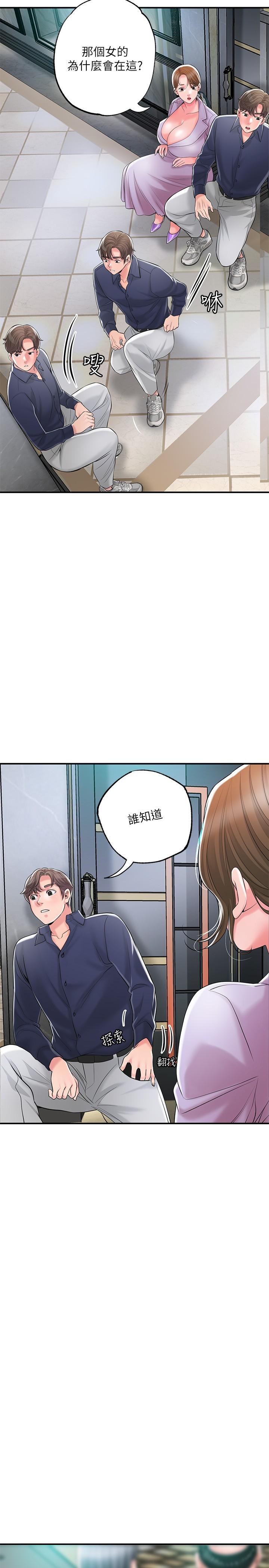 幸福督市，第89話-岳母變成女婿的玩具，第 5 页