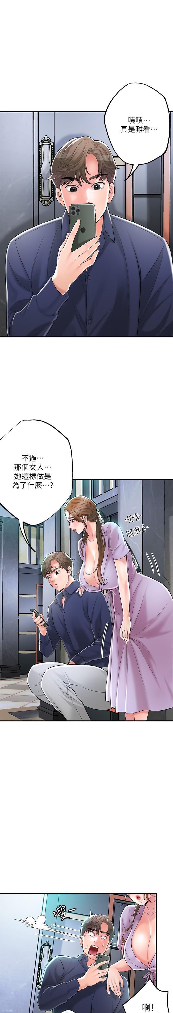 幸福督市，第89話-岳母變成女婿的玩具，第 11 页