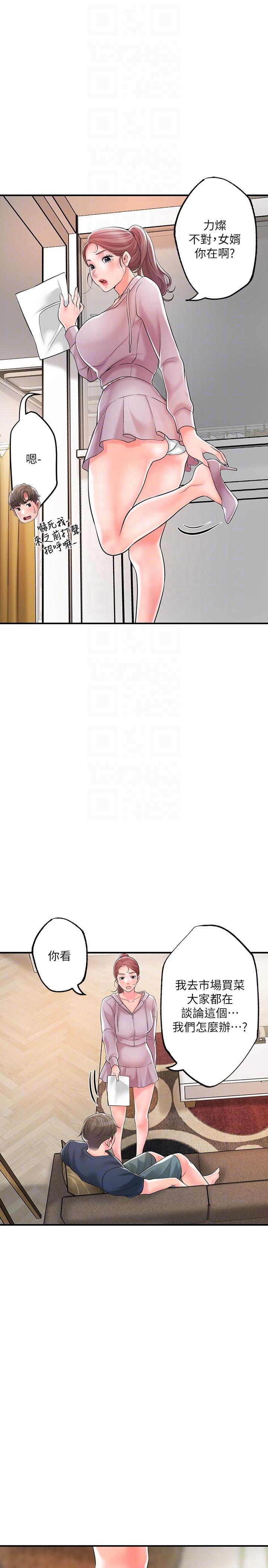 幸福督市，第89話-岳母變成女婿的玩具，第 22 页