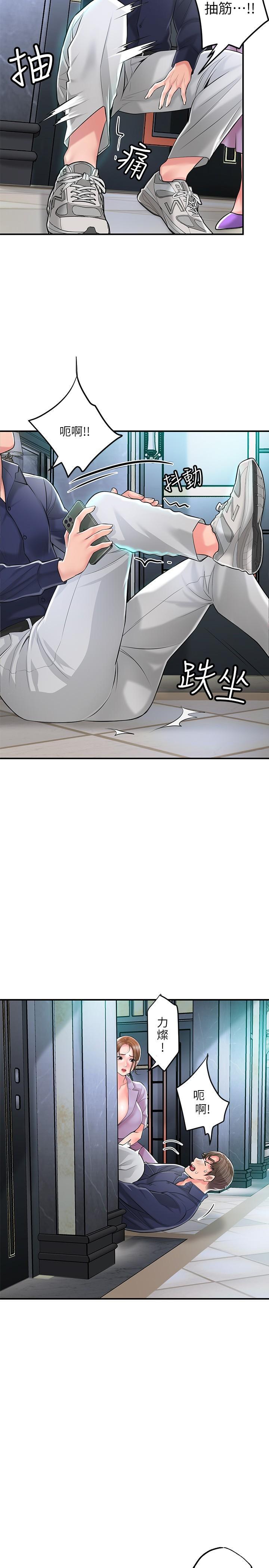 幸福督市，第89話-岳母變成女婿的玩具，第 12 页
