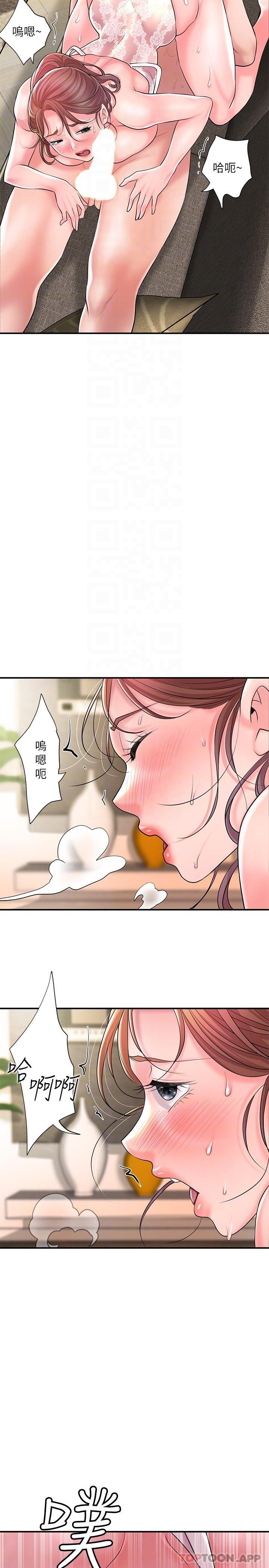 幸福督市，第90話-請插入我淫蕩的小穴!，第 17 页