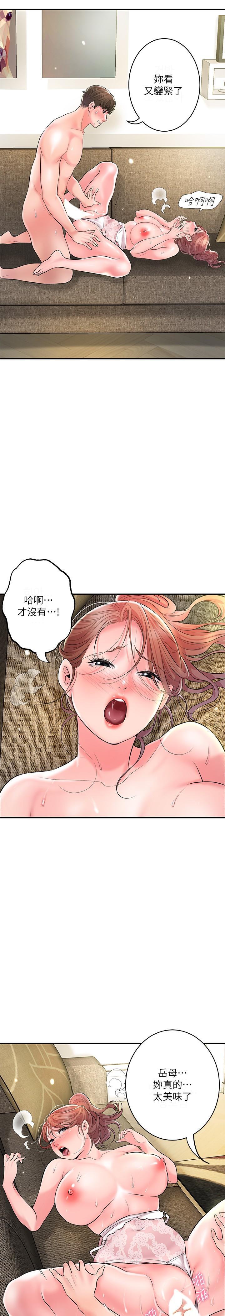 幸福督市，第91話-注入深處的種子，第 15 页