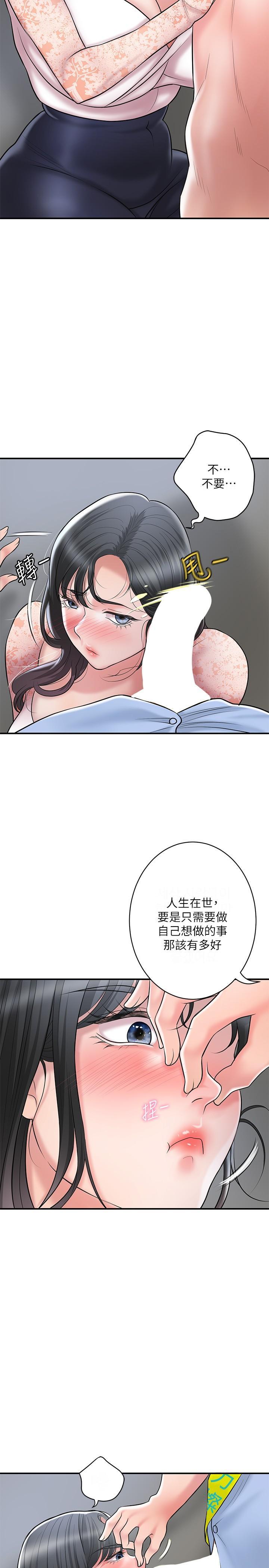 幸福督市，第93話-身懷絕世名器的女主委，第 5 页