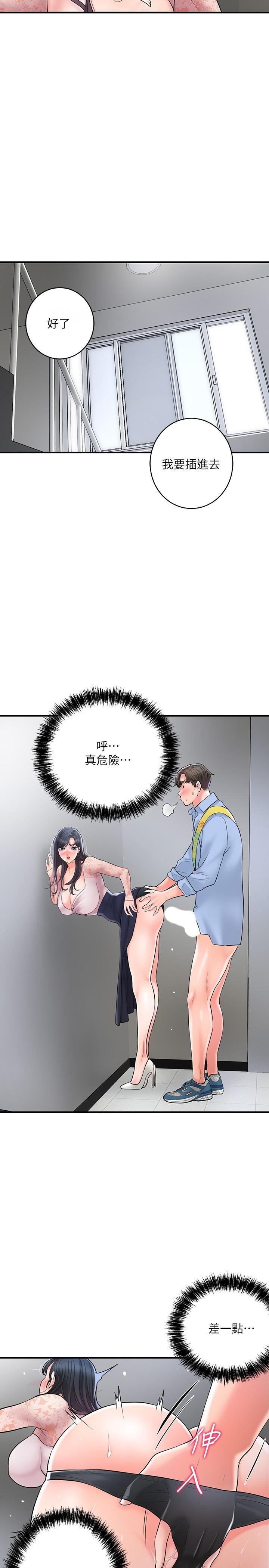 幸福督市，第93話-身懷絕世名器的女主委，第 11 页