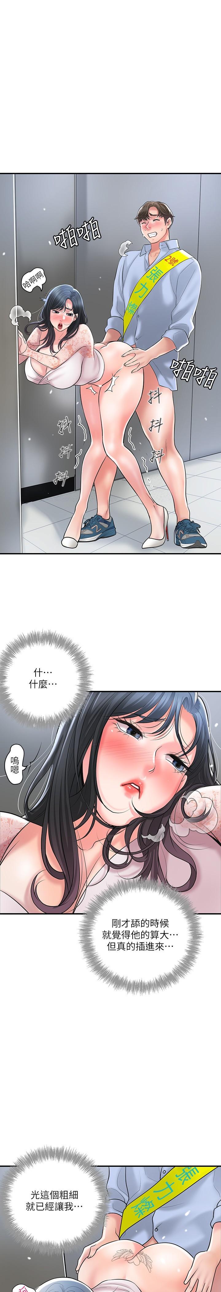 幸福督市，第93話-身懷絕世名器的女主委，第 17 页