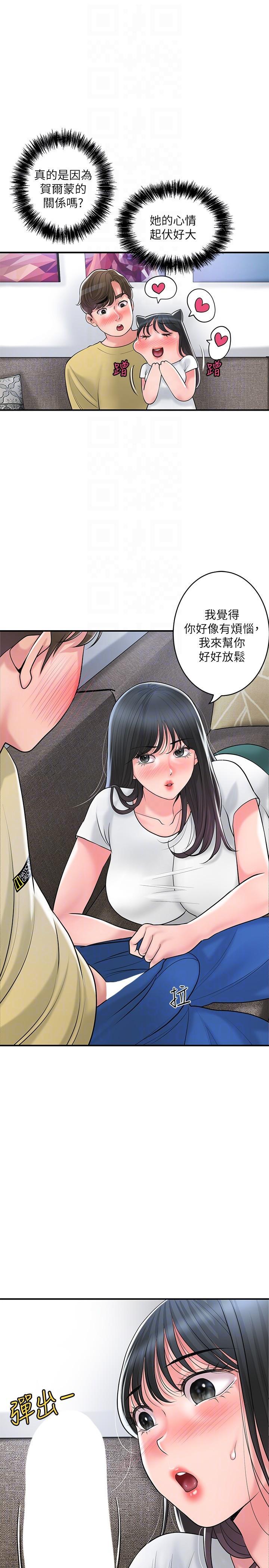 幸福督市，第94話-仰身強力吸吮，第 22 页