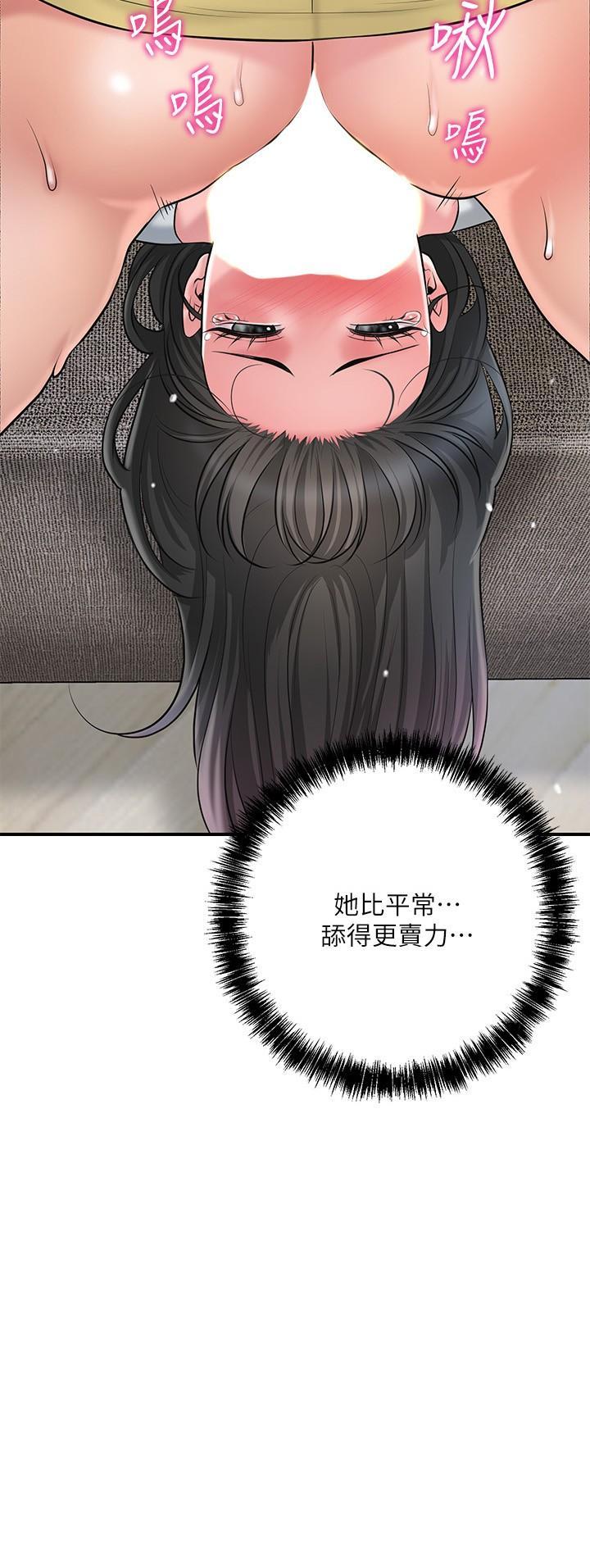 幸福督市，第95話-蕙瑜無法控制的性慾，第 3 页