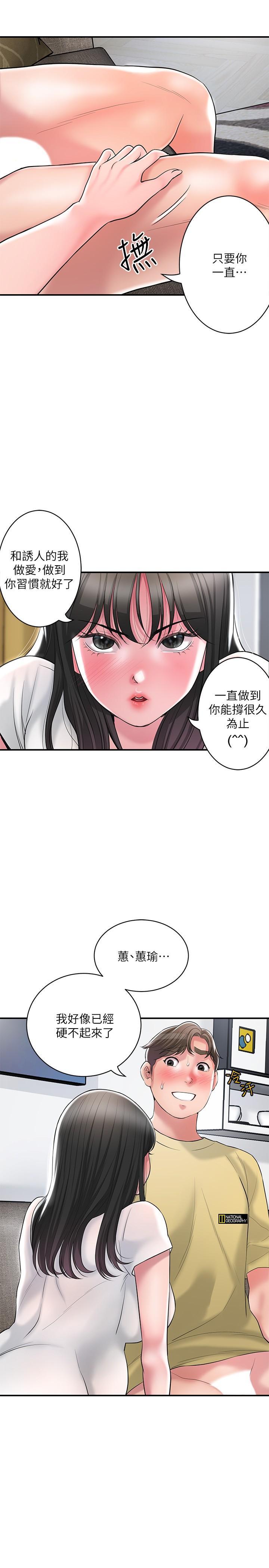 幸福督市，第96話-一雪前恥的上訴之戰，第 5 页