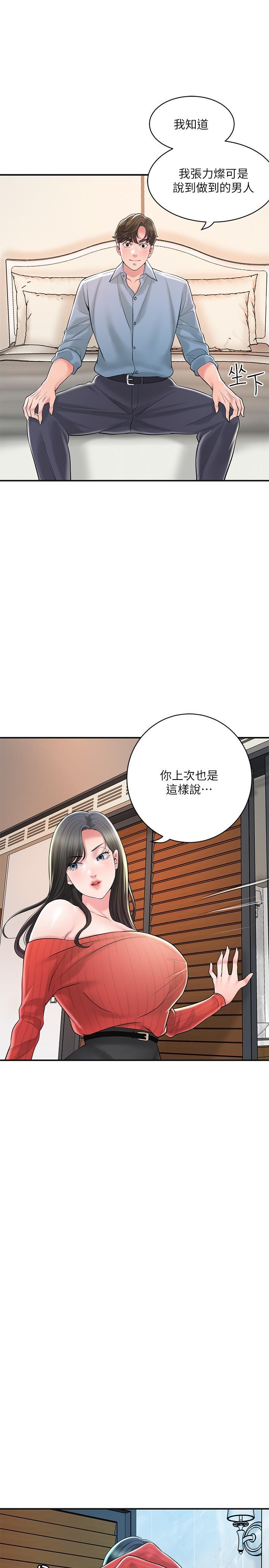 幸福督市，第96話-一雪前恥的上訴之戰，第 25 页