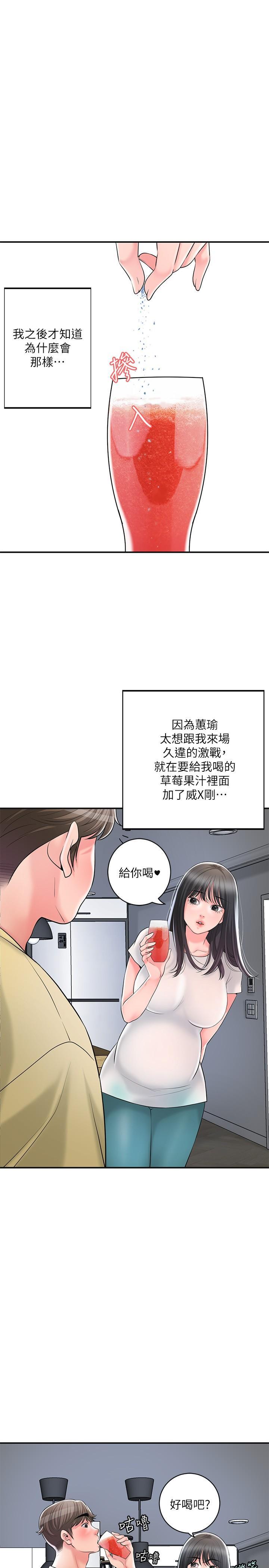 幸福督市，第96話-一雪前恥的上訴之戰，第 11 页