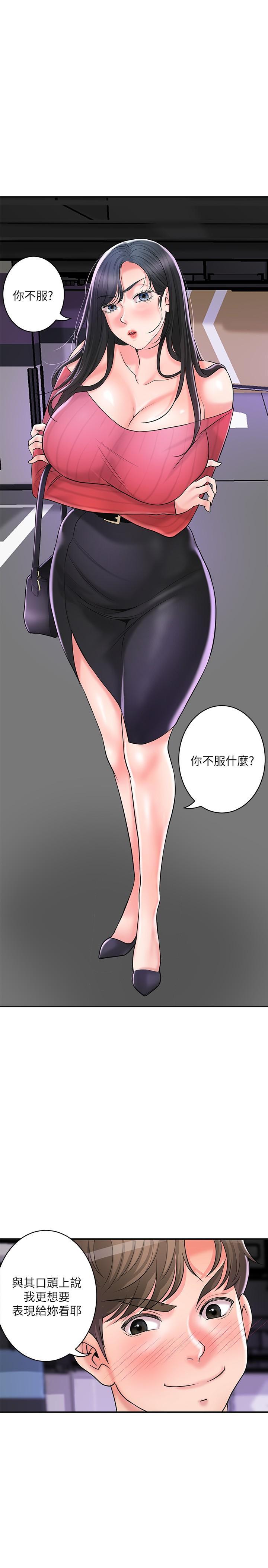 幸福督市，第96話-一雪前恥的上訴之戰，第 21 页