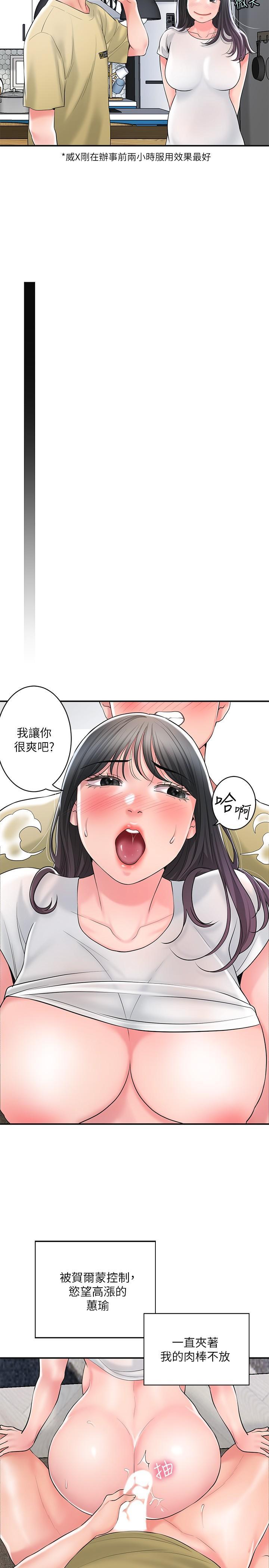 幸福督市，第96話-一雪前恥的上訴之戰，第 12 页