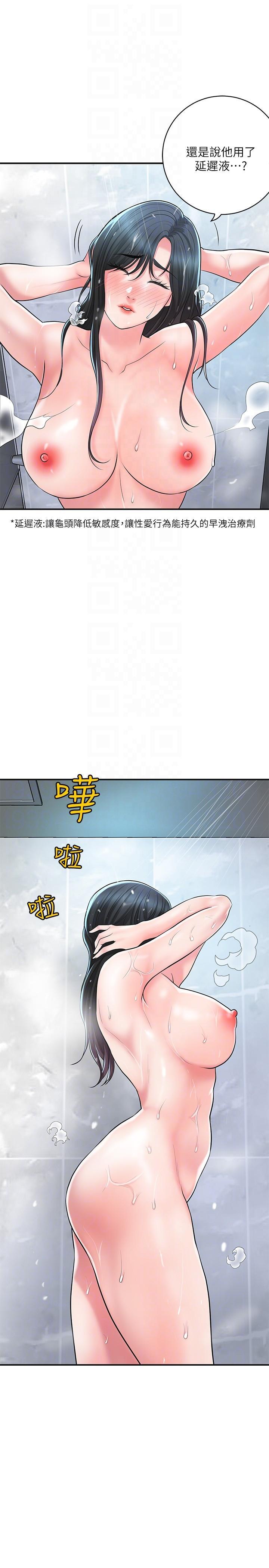幸福督市，第96話-一雪前恥的上訴之戰，第 28 页